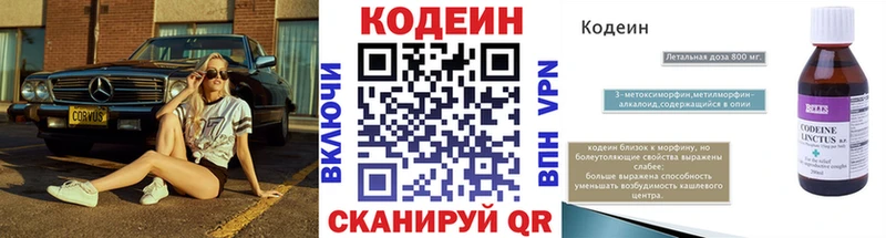 Codein Purple Drank  Вельск 