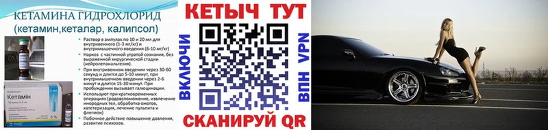 где найти наркотики  Вельск  Кетамин VHQ 