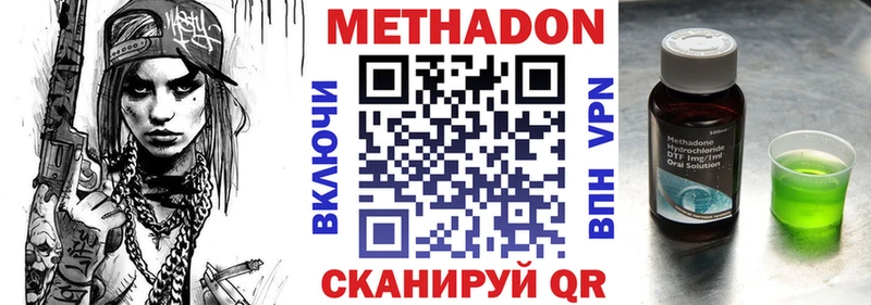 Метадон VHQ Вельск